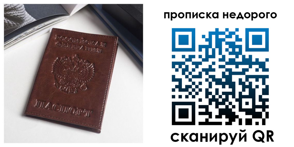 временная регистрация недорого в Лыткарино
