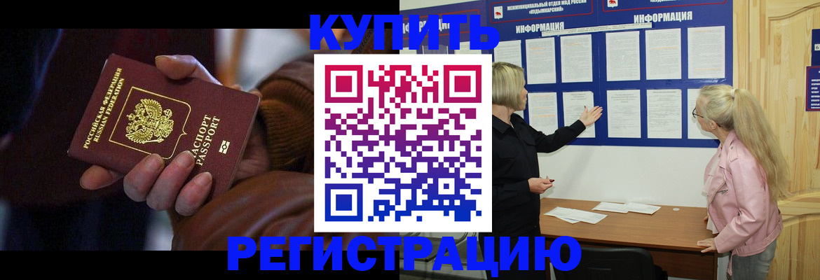 прописка для работы в Лыткарино
