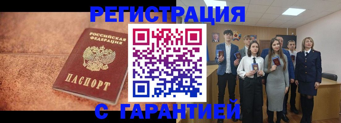 прописка иностранных граждан в Лыткарино
