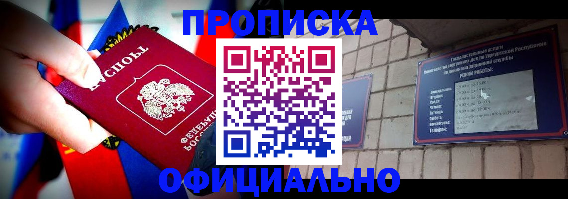 временная регистрация в квартире в Лыткарино