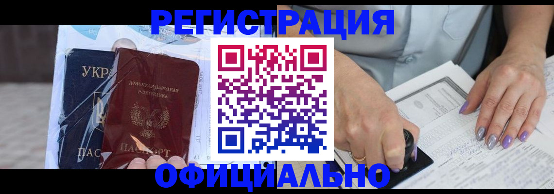 прописка для работы в Лыткарино