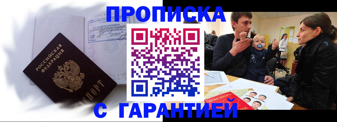 прописка в квартире в Лыткарино