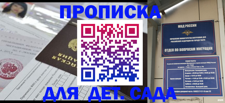 временная прописка в Лыткарино