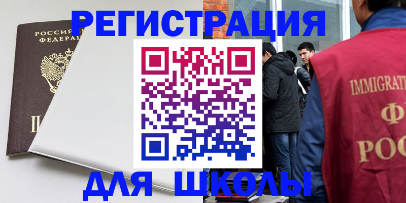 временная регистрация адрес в Лыткарино