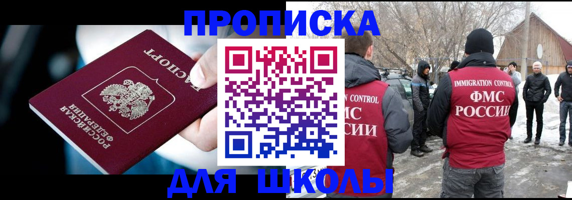 прописка 2025 в Лыткарино