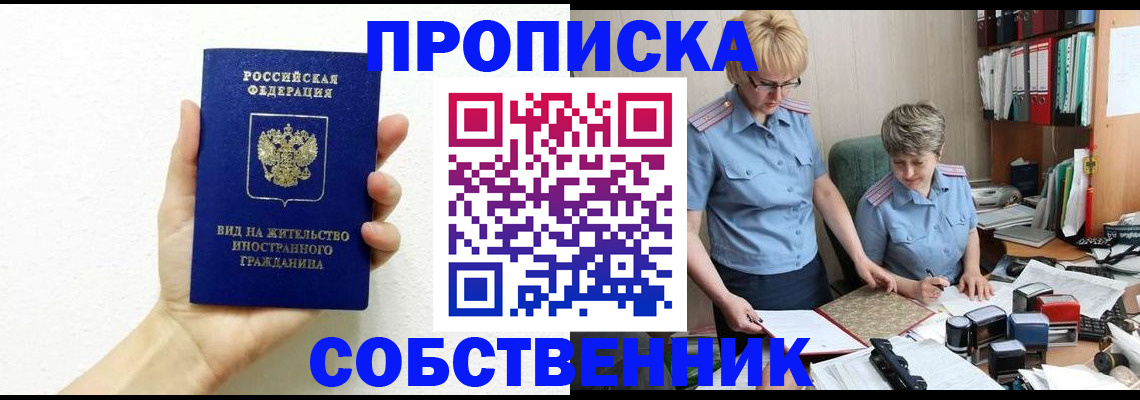 прописка поиск в Лыткарино