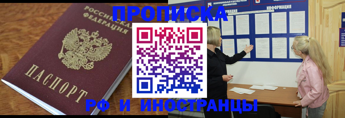 миграционный учет в Лыткарино